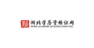 湖北學歷資格證網